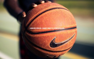 开云体育下载_火箭队官方发布周二训练照 球员打卡上班展现积极姿态