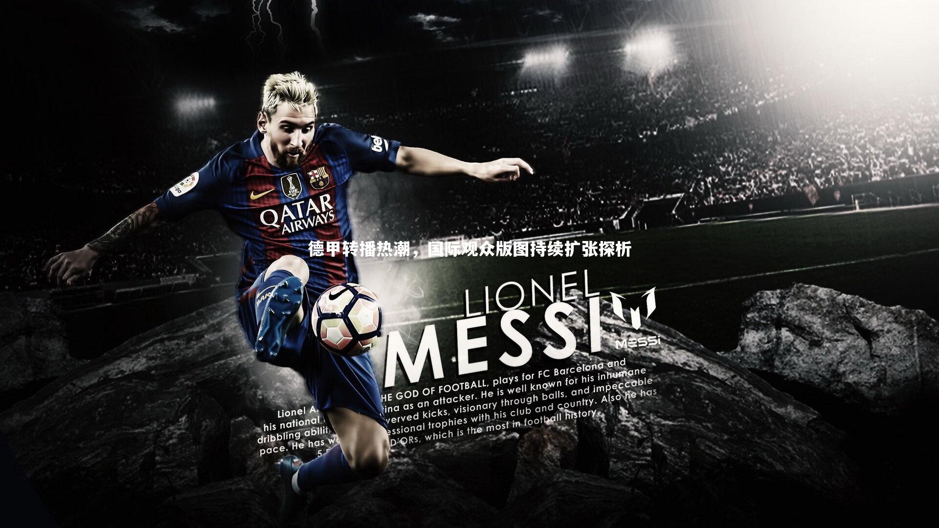 开云|德甲转播热潮,国际观众版图持续扩张探析-第2张图片-Kaiyun-开云「中国」官方APP下载_KAIYUN SPORT 开云|德甲转播热潮,国际观众版图持续扩张探析-第2张图片-Kaiyun-开云「中国」官方APP下载_KAIYUN SPORT